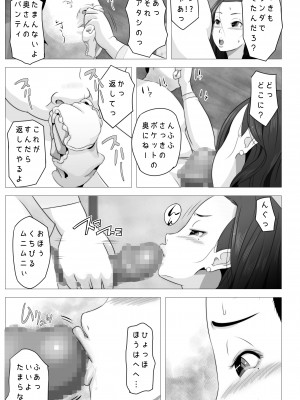 [ビニール☆ぴんく] たれ乳の強制和姦_23