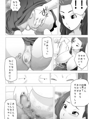 [ビニール☆ぴんく] たれ乳の強制和姦_16