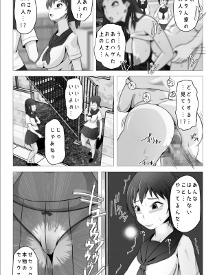 [ビニール☆ぴんく] たれ乳の強制和姦_48