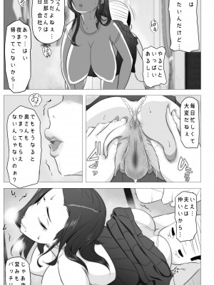 [ビニール☆ぴんく] たれ乳の強制和姦_31