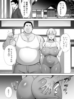 [ゴールデンバズーカ] 寝取られた爆乳ブロンド妻エレナ ―大和撫子に憧れてたらオナホ撫子になってましたw―_43