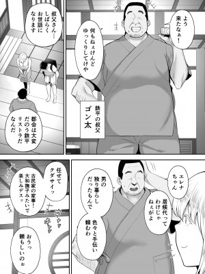 [ゴールデンバズーカ] 寝取られた爆乳ブロンド妻エレナ ―大和撫子に憧れてたらオナホ撫子になってましたw―_05