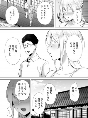 [ゴールデンバズーカ] 寝取られた爆乳ブロンド妻エレナ ―大和撫子に憧れてたらオナホ撫子になってましたw―_39