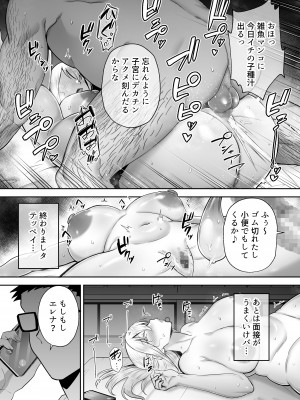 [ゴールデンバズーカ] 寝取られた爆乳ブロンド妻エレナ ―大和撫子に憧れてたらオナホ撫子になってましたw―_65