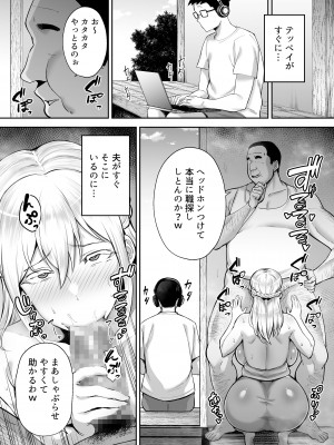 [ゴールデンバズーカ] 寝取られた爆乳ブロンド妻エレナ ―大和撫子に憧れてたらオナホ撫子になってましたw―_29