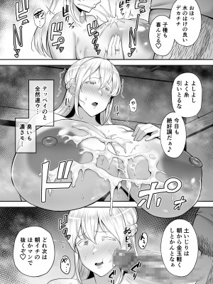 [ゴールデンバズーカ] 寝取られた爆乳ブロンド妻エレナ ―大和撫子に憧れてたらオナホ撫子になってましたw―_24