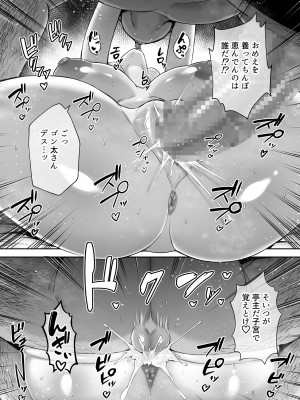 [ゴールデンバズーカ] 寝取られた爆乳ブロンド妻エレナ ―大和撫子に憧れてたらオナホ撫子になってましたw―_75