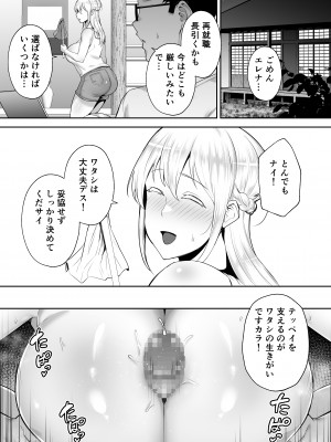 [ゴールデンバズーカ] 寝取られた爆乳ブロンド妻エレナ ―大和撫子に憧れてたらオナホ撫子になってましたw―_21