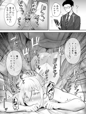 [ゴールデンバズーカ] 寝取られた爆乳ブロンド妻エレナ ―大和撫子に憧れてたらオナホ撫子になってましたw―_69