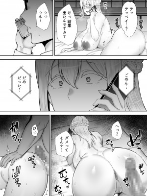 [ゴールデンバズーカ] 寝取られた爆乳ブロンド妻エレナ ―大和撫子に憧れてたらオナホ撫子になってましたw―_66