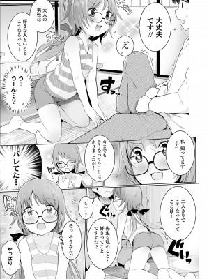 [きのもと杏] ちいさなカラダの抱き心地♡ [DL版]_053