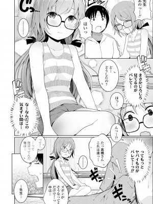 [きのもと杏] ちいさなカラダの抱き心地♡ [DL版]_052