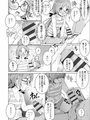 [きのもと杏] ちいさなカラダの抱き心地♡ [DL版]_054