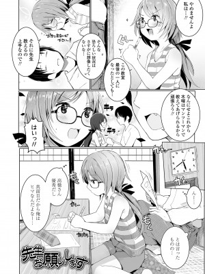 [きのもと杏] ちいさなカラダの抱き心地♡ [DL版]_050