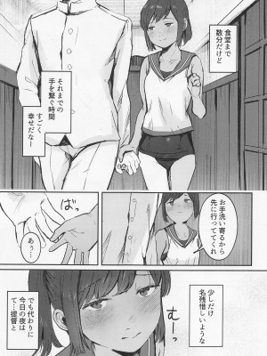 (神戸かわさき造船これくしょん10) [きゃらめるまーむ (ねどころみつき)] 401いちゃいちゃ日和 (艦隊これくしょん -艦これ-)_04