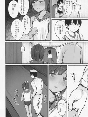 (神戸かわさき造船これくしょん10) [きゃらめるまーむ (ねどころみつき)] 401いちゃいちゃ日和 (艦隊これくしょん -艦これ-)_03