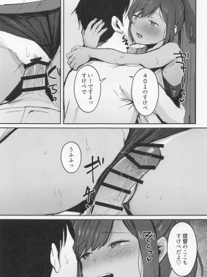 (神戸かわさき造船これくしょん10) [きゃらめるまーむ (ねどころみつき)] 401いちゃいちゃ日和 (艦隊これくしょん -艦これ-)_16