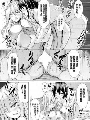 [トリスタ] 森のエルフの子作り大作戦! 前編 (コミックアンリアル 2023年2月号 Vol.101) [甜族星人出资x一只麻利的鸽子汉化] [DL版]_13