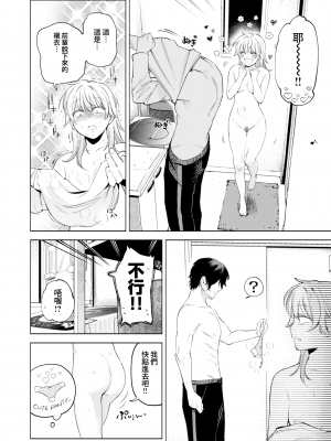 [イゲドアハ] ポメラニアンと発情期 (COMIC 快楽天ビースト 2023年7月号) [夢之行蹤漢化組] [DL版]_06