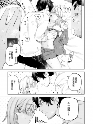 [イゲドアハ] ポメラニアンと発情期 (COMIC 快楽天ビースト 2023年7月号) [夢之行蹤漢化組] [DL版]_05