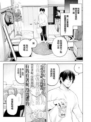 [イゲドアハ] ポメラニアンと発情期 (COMIC 快楽天ビースト 2023年7月号) [夢之行蹤漢化組] [DL版]_03