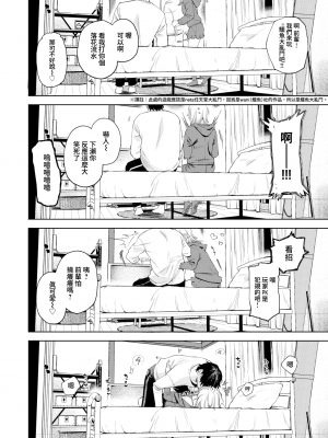 [イゲドアハ] ポメラニアンと発情期 (COMIC 快楽天ビースト 2023年7月号) [夢之行蹤漢化組] [DL版]_04