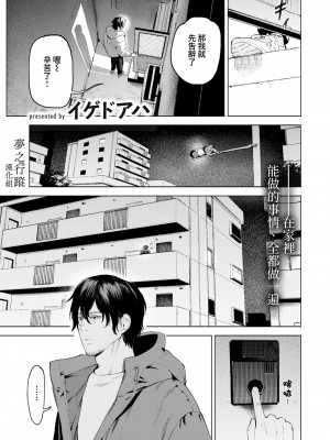 [イゲドアハ] ポメラニアンと発情期 (COMIC 快楽天ビースト 2023年7月号) [夢之行蹤漢化組] [DL版]_01