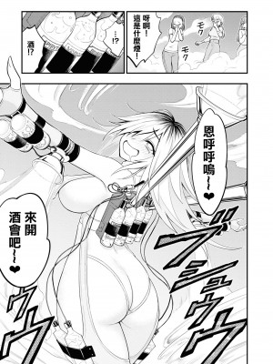 [搾精研究所] 淫獄小區 VOL.2 [沒有漢化]_059
