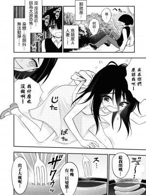 [搾精研究所] 淫獄小區 VOL.2 [沒有漢化]_110