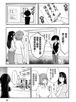 [搾精研究所] 淫獄小區 VOL.2 [沒有漢化]_078