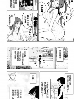 [搾精研究所] 淫獄小區 VOL.2 [沒有漢化]_077