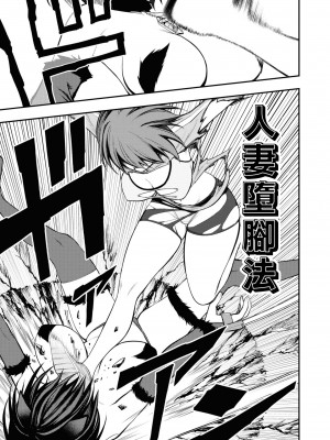[搾精研究所] 淫獄小區 VOL.2 [沒有漢化]_037
