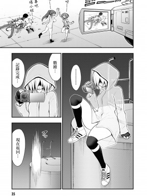 [搾精研究所] 淫獄小區 VOL.2 [沒有漢化]_039