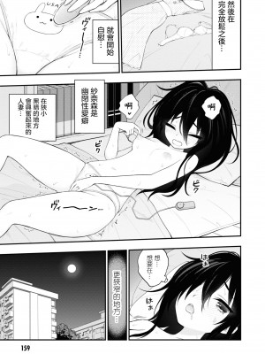 [搾精研究所] 淫獄小區 VOL.2 [沒有漢化]_164
