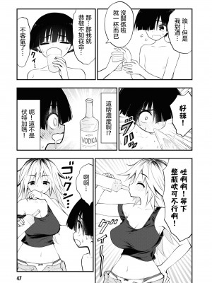 [搾精研究所] 淫獄小區 VOL.2 [沒有漢化]_051