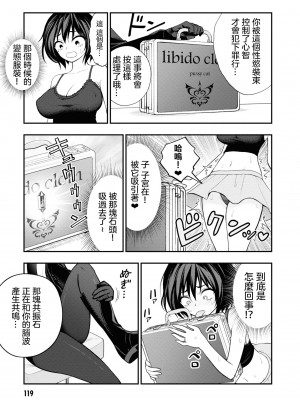 [搾精研究所] 淫獄小區 VOL.2 [沒有漢化]_123