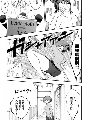 [搾精研究所] 淫獄小區 VOL.2 [沒有漢化]_023