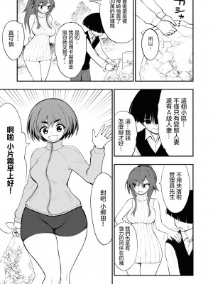 [搾精研究所] 淫獄小區 VOL.2 [沒有漢化]_013