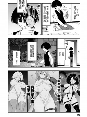 [搾精研究所] 淫獄小區 VOL.2 [沒有漢化]_157