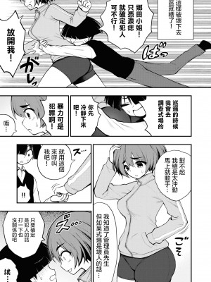 [搾精研究所] 淫獄小區 VOL.2 [沒有漢化]_025