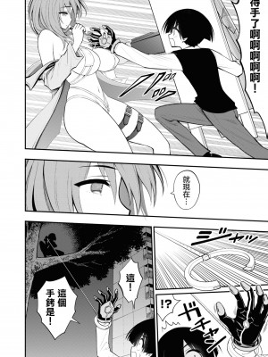 [搾精研究所] 淫獄小區 VOL.2 [沒有漢化]_085
