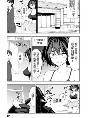 [搾精研究所] 淫獄小區 VOL.2 [沒有漢化]_121