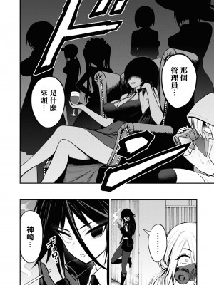[搾精研究所] 淫獄小區 VOL.2 [沒有漢化]_074