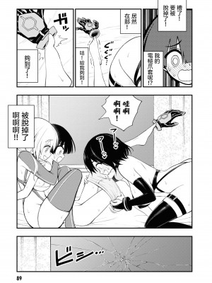 [搾精研究所] 淫獄小區 VOL.2 [沒有漢化]_094
