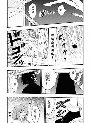 [搾精研究所] 淫獄小區 VOL.2 [沒有漢化]_096