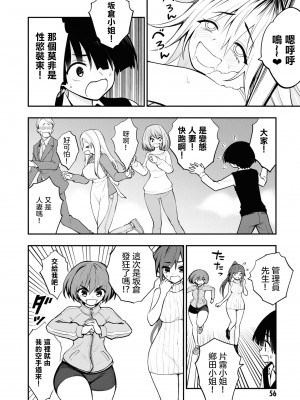 [搾精研究所] 淫獄小區 VOL.2 [沒有漢化]_060