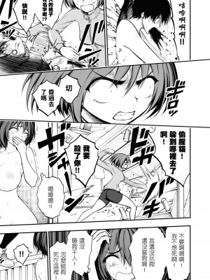 [搾精研究所] 淫獄小區 VOL.2 [沒有漢化]_021