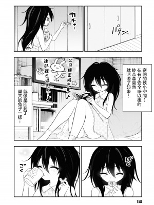 [搾精研究所] 淫獄小區 VOL.2 [沒有漢化]_163