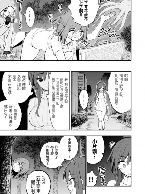 [搾精研究所] 淫獄小區 VOL.2 [沒有漢化]_137