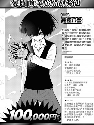 [搾精研究所] 淫獄小區 VOL.2 [沒有漢化]_105